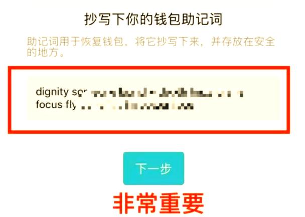 imToken钱包安全设置指南：密码与助记词备份全解析
