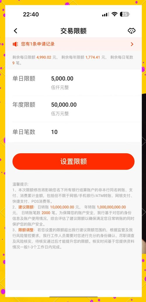 官方token钱包如何设定交易额度与提醒功能，保障资产安全？
