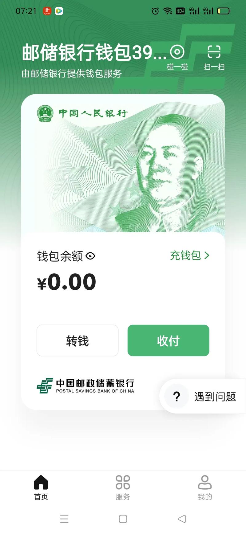 Token钱包安卓版与普通钱包有何不同？对数字货币管理有何帮助？