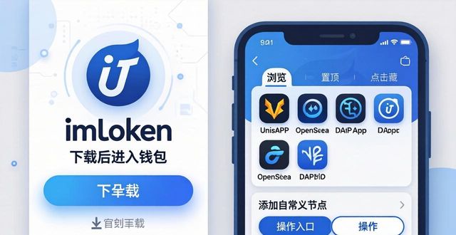 imToken官网下载后，三步开启你的专属钱包