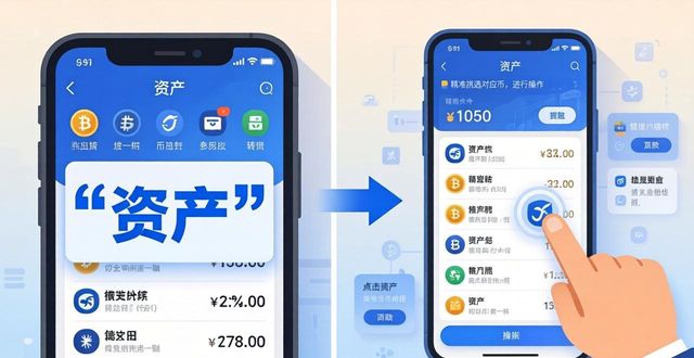 imToken钱包新手指南：3分钟快速上手