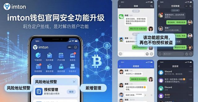最新imToken钱包官网更新 功能升级市场反响如何？