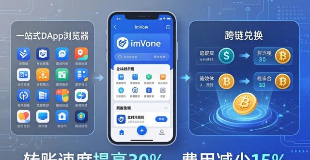 imtoken官网下载：三大独特服务功能详解