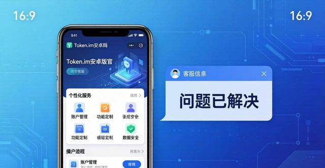 Token.im安卓版官网最新玩法！掌握市场导向，满足客户零售需求就靠它